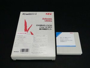 v162 NEC PC-9800 日本語MS-DOS Ver.3.3D 基本機能 拡張機能 セット 動作未確認 まとめて