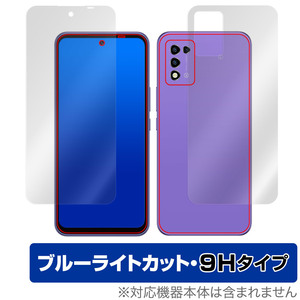 ZTE Libero 5G III A202ZT 表面 背面 フィルム セット OverLay Eye Protector 9H for リベロ 5G スリー 高硬度 ブルーライトカット