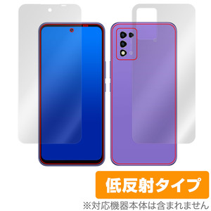 ZTE Libero 5G III A202ZT 表面 背面 フィルム OverLay Plus for リベロ 5G スリー 表面・背面セット アンチグレア 反射防止 指紋防止