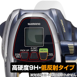 SHIMANO リール 18 ビーストマスター 2000 保護 フィルム OverLay 9H Plus for シマノ 18 BEASTMASTER 2000 9H 高硬度 反射防止