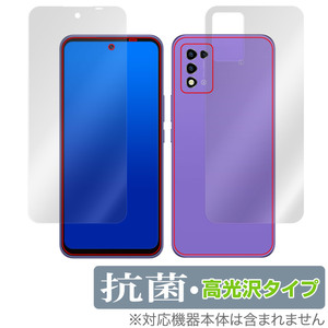 ZTE Libero 5G III A202ZT 表面 背面 フィルム OverLay 抗菌 Brilliant for リベロ 5G スリー 表面・背面セット 抗菌 抗ウイルス 高光沢