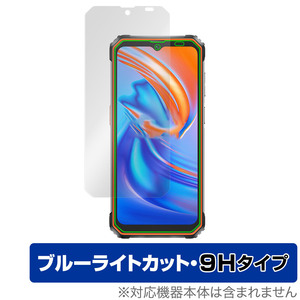 Blackview BV9200 保護 フィルム OverLay Eye Protector 9H for ブラックビュー スマートフォン BV9200 高硬度 ブルーライトカット