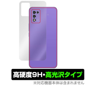 ZTE Libero 5G III A202ZT 背面 保護 フィルム OverLay 9H Brilliant for リベロ 5G スリー 9H高硬度 透明感 高光沢 スマートフォン