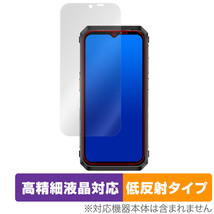 Ulefone Power Armor 18T 保護 フィルム OverLay Plus Lite for ウレフォン パワー アーマー 18T 高精細液晶対応 アンチグレア 反射防止_画像1