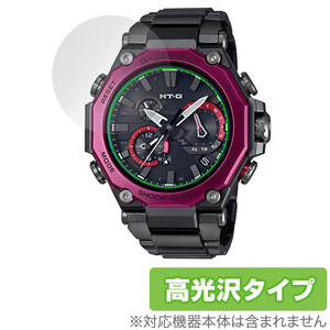 CASIO G-SHOCK MTG-B2000 保護 フィルム OverLay Brilliant for カシオ Gショック MTGB2000 シリーズ 指紋がつきにくい 指紋防止 高光沢