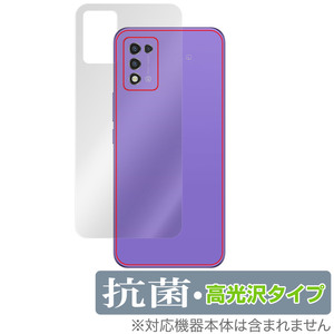 ZTE Libero 5G III A202ZT 背面 保護 フィルム OverLay 抗菌 Brilliant for リベロ 5G スリー Hydro Ag+ 抗菌 抗ウイルス 高光沢タイプ