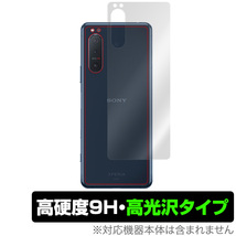 Xperia 5 II SO-52A XQ-AS42 背面 保護 フィルム OverLay 9H Brilliant for Xperia5 II XQAS42 SO52A SOG02 9H高硬度 高光沢タイプ_画像1