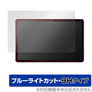 Lenovo Tab P11 5G LET01 保護 フィルム OverLay Eye Protector 9H レノボ Android タブレット 液晶保護 9H 高硬度 ブルーライトカット