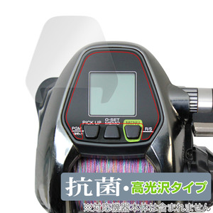 SHIMANO リール 17フォースマスター3000XP / 15フォースマスター3000 保護フィルム OverLay 抗菌 Brilliant シマノ 抗菌抗ウイルス 高光沢