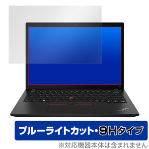 Lenovo ThinkPad X13 Gen 3 保護 フィルム OverLay Eye Protector 9H レノボ ノートパソコン シンクパット 高硬度 ブルーライトカット