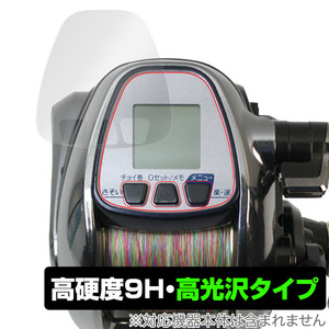 SHIMANO катушка 13 Be -тактный тормозные колодки 3000 защитная плёнка OverLay 9H Brilliant Shimano BeastMaster 9H высота твердость прозрачный высота глянец 
