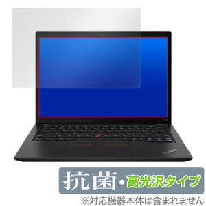 Lenovo ThinkPad X13 Gen 3 保護 フィルム OverLay 抗菌 Brilliant レノボ ノートパソコン シンクパット 抗菌 抗ウイルス 高光沢
