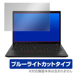Lenovo ThinkPad X13 Gen 3 保護 フィルム OverLay Eye Protector レノボ ノートパソコン シンクパット 液晶保護 ブルーライトカット