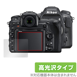 Nikon 一眼レフカメラ D500 保護 フィルム OverLay Brilliant for ニコン NikonD500 一眼レフカメラ 指紋がつきにくい 防指紋 高光沢