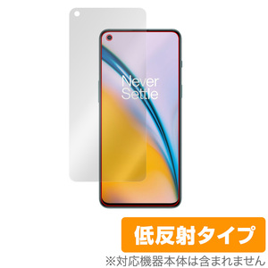 OnePlus Nord 2 5G 保護 フィルム OverLay Plus for ワンプラス ノード2 Nord2 液晶保護 アンチグレア 低反射 非光沢 防指紋