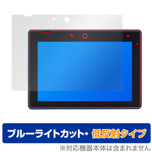 チャレンジパッドNext 保護 フィルム OverLay Eye Protector 低反射 for チャレンジタッチ じゃんぷタッチ 液晶保護 ブルーライトカット