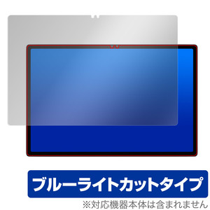 CHUWI HiPad Xpro 保護 フィルム OverLay Eye Protector for ツーウェイ タブレット HiPad Xpro 液晶保護 目に優しい ブルーライトカット