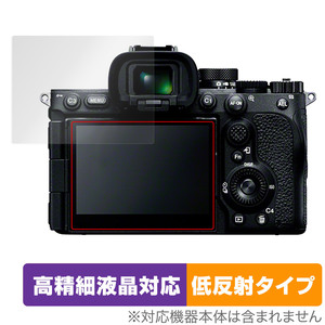 SONY デジタル一眼カメラ α7R V 保護 フィルム OverLay Plus Lite for ソニー アルファ7RV 高精細液晶対応 アンチグレア 反射防止