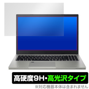 Acer Aspire Vero AV15-51-H58Y/F 保護 フィルム OverLay 9H Brilliant for エイサー アスパイア ヴェロ AV1551H58YF 高硬度 透明 高光沢