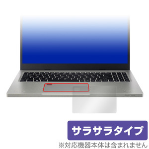 Acer Aspire Vero AV15-51-H58Y/F タッチパッド 保護 フィルム OverLay Protector アスパイア AV1551H58YF アンチグレア さらさら手触り