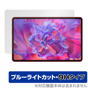 N-ONE NPad Pro 保護 フィルム OverLay Eye Protector 9H for エヌパッド プロ タブレット 液晶保護 9H 高硬度 ブルーライトカット