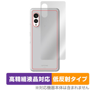 arrows N F-51C 背面 保護 フィルム OverLay Plus Lite アローズ N F51C スマートフォン 本体保護フィルム さらさら手触り低反射素材