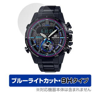 CASIO EDIFICE ECB-800 シリーズ 保護 フィルム OverLay Eye Protector 9H for カシオ エディフィス ECB800 9H高硬度 ブルーライトカット