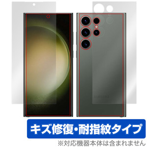 Samsung Galaxy S23 Ultra 表面 背面 フィルム セット OverLay Magic for サムスン ギャラクシー S23 ウルトラ 傷修復 耐指紋 指紋防止