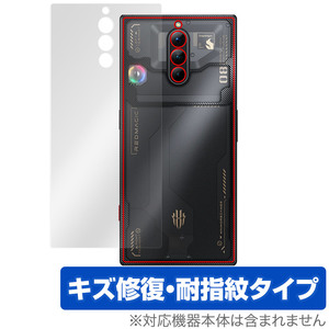 nubia REDMAGIC 8 Pro 背面 保護 フィルム OverLay Magic for ヌビア スマートフォン レッドマジック 8 プロ 本体保護 傷修復 指紋防止