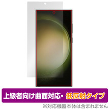 Samsung Galaxy S23 Ultra 保護 フィルム OverLay FLEX 低反射 サムスン ギャラクシー S23 ウルトラ 曲面対応 柔軟素材 反射防止 衝撃吸収_画像1