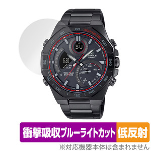 CASIO EDIFICE ECB-950 保護 フィルム OverLay Absorber 低反射 カシオ エディフィス ECB950 衝撃吸収 反射防止 ブルーライトカット 抗菌