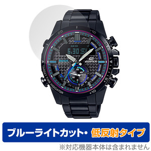 CASIO EDIFICE ECB-800 シリーズ 保護 フィルム OverLay Eye Protector 低反射 カシオ エディフィス ECB800 ブルーライトカット 反射防止