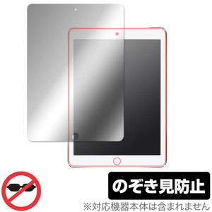 iPad 第6世代 iPad 第5世代 iPad Pro 9.7インチ iPad Air 2 iPad Air 保護 フィルム OverLay Secret プライバシーフィルター 覗き見防止