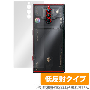 nubia REDMAGIC 8 Pro 背面 保護 フィルム OverLay Plus for ヌビア スマホ レッドマジック 8 プロ 本体保護 さらさら手触り低反射素材