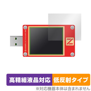 ChargerLAB POWER-Z KT002 保護 フィルム OverLay Plus Lite ChargerLAB POWERZ KT002 液晶保護 高精細液晶対応 アンチグレア 反射防止