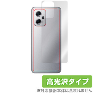 Xiaomi Redmi Note 11T Pro 背面 保護 フィルム OverLay Brilliant for シャオミ レドミ ノート 11T プロ 本体保護フィルム 高光沢素材