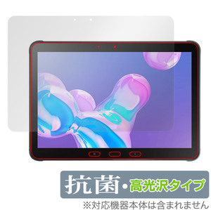 Samsung Galaxy Tab Active 4 Pro 保護フィルム OverLay 抗菌 Brilliant for ギャラクシー タブ アクティブ4 プロ 抗菌 抗ウイルス 高光沢