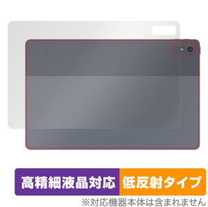 NEC LAVIE Tab T11 T1195/FAS / TAB11/Q01(2023年2月発売モデル 背面 保護フィルム OverLay Plus Lite 本体保護 さらさら手触り低反射素材