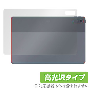 NEC LAVIE Tab T11 T1195/FAS / TAB11/Q01 (2023年2月発売モデル) 背面 保護 フィルム OverLay Brilliant 本体保護フィルム 高光沢素材