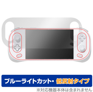 AYANEO 2 保護 フィルム OverLay Eye Protector 低反射 for AYANEO2 ポータブルゲーム機 液晶保護 ブルーライトカット 反射防止