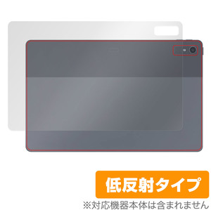 NEC LAVIE Tab T11 T1195/FAS / TAB11/Q01 (2023年2月発売モデル) 背面 保護 フィルム OverLay Plus 本体保護 さらさら手触り低反射素材