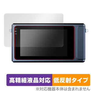 ウルトラナイトビジョンカメラ DUOVOX Mate Pro / DUOVOX Mate 保護 フィルム OverLay Plus Lite 高精細液晶対応 アンチグレア 反射防止