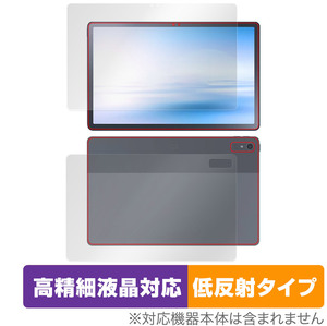 NEC LAVIE Tab T11 T1195/FAS TAB11/Q01 2023年2月発売モデル 表面 背面 フィルムセット OverLay Plus Lite 高精細 アンチグレア 反射防止