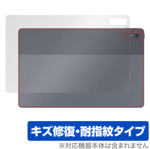 NEC LAVIE Tab T11 T1195/FAS / TAB11/Q01 (2023年2月発売モデル) 背面 保護 フィルム OverLay Magic 本体保護フィルム 傷修復 指紋防止