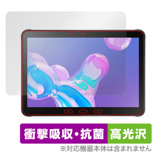 Samsung Galaxy Tab Active 4 Pro 保護フィルム OverLay Absorber 高光沢 for ギャラクシー タブ アクティブ 4 プロ 衝撃吸収 高光沢 抗菌