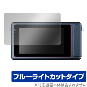 ウルトラナイトビジョンカメラ DUOVOX Mate Pro / DUOVOX Mate 保護 フィルム OverLay Eye Protector 液晶保護 ブルーライトカット