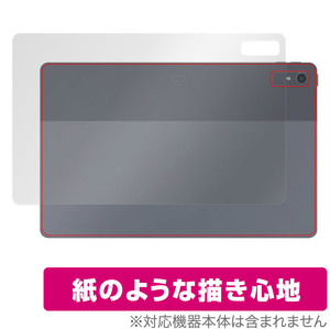 NEC LAVIE Tab T11 T1195/FAS / TAB11/Q01 (2023年2月発売モデル) 背面 保護フィルム OverLay Paper ザラザラした手触り ホールド感アップ