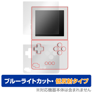 Analogue Pocket 画面 本体 フィルム OverLay Eye Protector 低反射 for アナログ ポケット 画面・本体セット ブルーライトカット反射防止