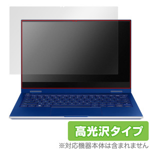 Samsung Galaxy Book Flex (13.3インチ) 保護 フィルム OverLay Brilliant サムスン ノートパソコン 液晶保護 指紋防止 高光沢