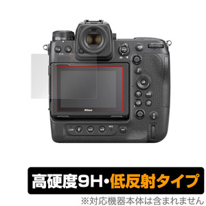 Nikon ミラーレスカメラ Z 9 保護 フィルム OverLay 9H Plus for ニコン ミラーレスカメラ NikonZ9 9H 高硬度で映りこみを低減する低反射